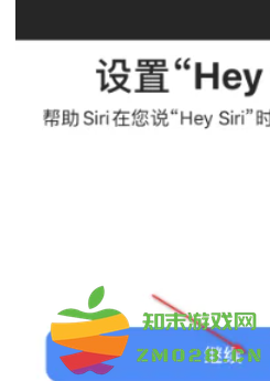 苹果手机怎么设置Siri唤醒 苹果手机怎么设置Siri只认我的声音 苹果手机怎么设置Siri唤醒 苹果手机怎么设置Siri只认我的声音