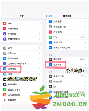 苹果手机怎么设置Siri唤醒 苹果手机怎么设置Siri只认我的声音 苹果手机怎么设置Siri唤醒 苹果手机怎么设置Siri只认我的声音