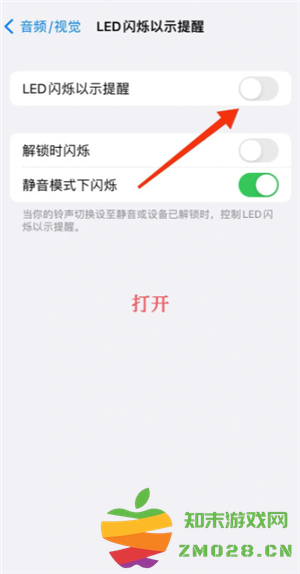 苹果手机怎么设置来电闪光灯闪烁 苹果手机怎么设置来电铃声加震动模式 苹果手机怎么设置来电闪光灯闪烁 苹果手机怎么设置来电铃声加震动模式