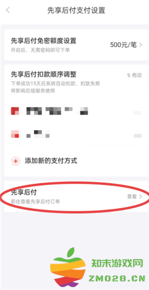 京东plus会员先享后付怎么取消 京东plus会员先享后付怎么提前还款 京东plus会员先享后付怎么取消 京东plus会员先享后付怎么提前还款
