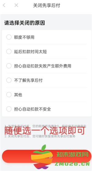京东plus会员先享后付怎么取消 京东plus会员先享后付怎么提前还款 京东plus会员先享后付怎么取消 京东plus会员先享后付怎么提前还款
