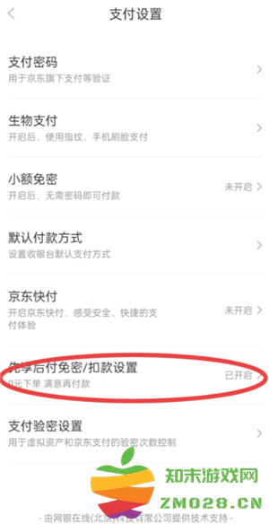 京东plus会员先享后付怎么取消 京东plus会员先享后付怎么提前还款 京东plus会员先享后付怎么取消 京东plus会员先享后付怎么提前还款