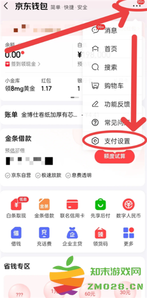 京东plus会员先享后付怎么取消 京东plus会员先享后付怎么提前还款 京东plus会员先享后付怎么取消 京东plus会员先享后付怎么提前还款