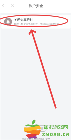 京东plus会员先享后付怎么取消 京东plus会员先享后付怎么提前还款 京东plus会员先享后付怎么取消 京东plus会员先享后付怎么提前还款