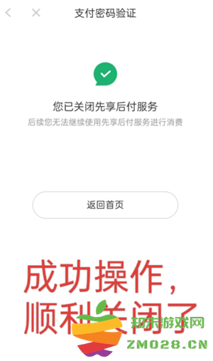 京东plus会员先享后付怎么取消 京东plus会员先享后付怎么提前还款 京东plus会员先享后付怎么取消 京东plus会员先享后付怎么提前还款