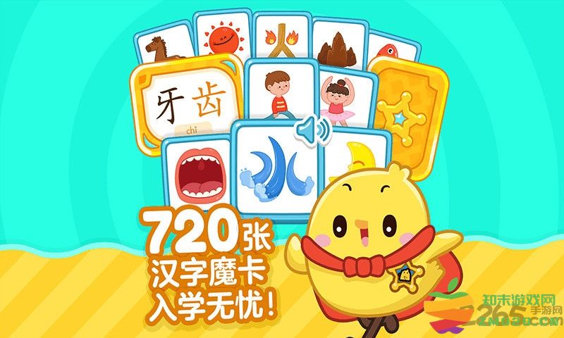 叫叫识字免费版 叫叫识字app下载安装