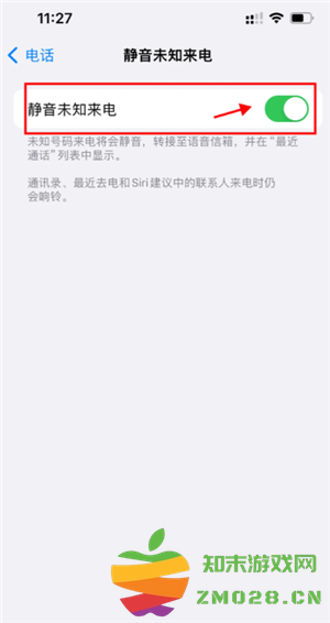 苹果手机怎么设置来电拦截 苹果手机怎么设置来电广告电话 苹果手机怎么设置来电拦截 苹果手机怎么设置来电广告电话
