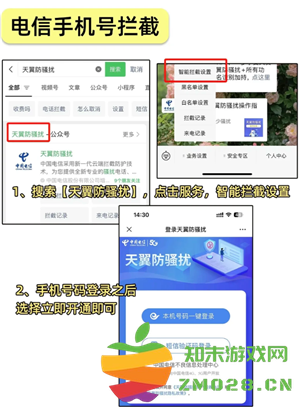 苹果手机怎么设置来电拦截 苹果手机怎么设置来电广告电话 苹果手机怎么设置来电拦截 苹果手机怎么设置来电广告电话