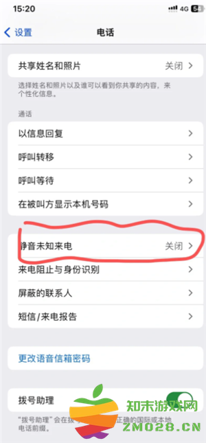 苹果手机怎么设置来电拦截 苹果手机怎么设置来电广告电话 苹果手机怎么设置来电拦截 苹果手机怎么设置来电广告电话