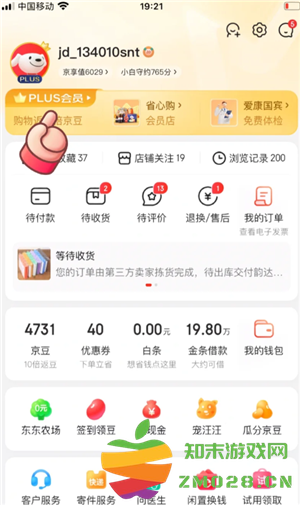 京东plus会员有必要开吗 京东plus会员每月优惠券去哪领 京东plus会员有必要开吗 京东plus会员每月优惠券去哪领