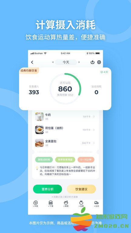 薄荷健身app 薄荷健身app下载