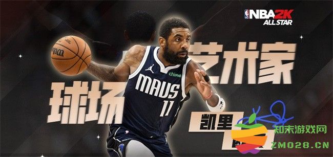 美职篮全明星官方游戏 美职篮全明星正版