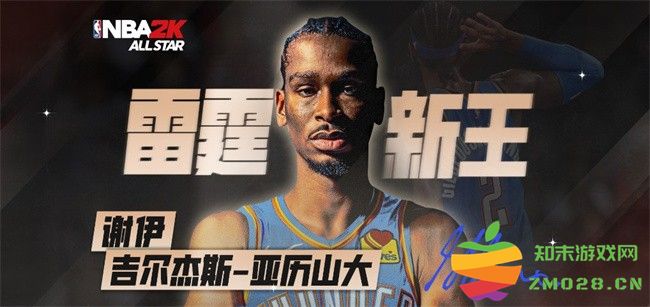 美职篮全明星官方游戏 美职篮全明星手机游戏