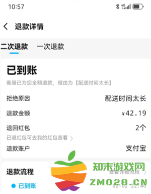 饿了么超时了有赔偿吗 饿了么超时了怎么申请赔偿 饿了么超时了有赔偿吗 饿了么超时了怎么申请赔偿