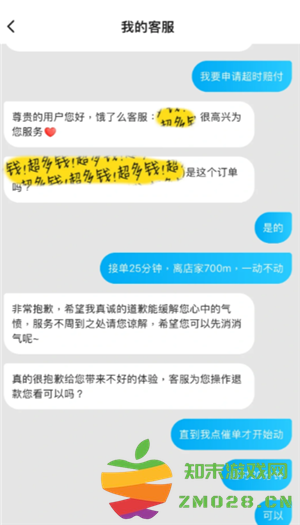 饿了么超时了有赔偿吗 饿了么超时了怎么申请赔偿 饿了么超时了有赔偿吗 饿了么超时了怎么申请赔偿