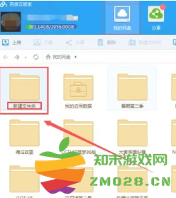 迅雷云盘怎么转到百度网盘 迅雷云盘怎么转到夸克网盘 迅雷云盘怎么转到百度网盘 迅雷云盘怎么转到夸克网盘