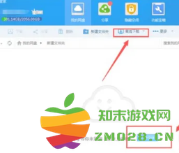 迅雷云盘怎么转到百度网盘 迅雷云盘怎么转到夸克网盘 迅雷云盘怎么转到百度网盘 迅雷云盘怎么转到夸克网盘