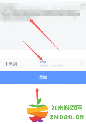 迅雷云盘怎么转到百度网盘 迅雷云盘怎么转到夸克网盘 迅雷云盘怎么转到百度网盘 迅雷云盘怎么转到夸克网盘