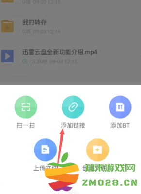 迅雷云盘怎么转到百度网盘 迅雷云盘怎么转到夸克网盘 迅雷云盘怎么转到百度网盘 迅雷云盘怎么转到夸克网盘