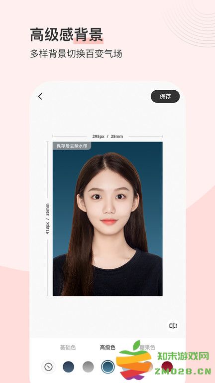 最美证件照软件 最美证件照app下载免费版