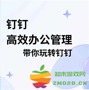 钉钉会员有什么用 钉钉会员有哪些权限 钉钉会员有什么用 钉钉会员有哪些权限