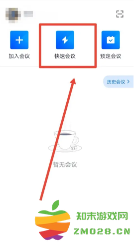 腾讯会议怎么设置禁止互加好友 腾讯会议怎么设置禁止录屏 腾讯会议怎么设置禁止互加好友 腾讯会议怎么设置禁止录屏