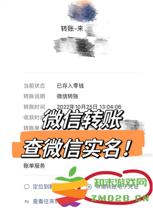 微信怎么通过收付款联系到对方 微信怎么通过收付款记录查微信号 微信怎么通过收付款联系到对方 微信怎么通过收付款记录查微信号