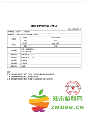 微信怎么通过收付款联系到对方 微信怎么通过收付款记录查微信号 微信怎么通过收付款联系到对方 微信怎么通过收付款记录查微信号