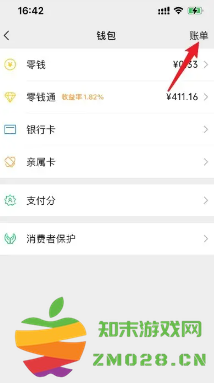 微信怎么通过收付款联系到对方 微信怎么通过收付款记录查微信号 微信怎么通过收付款联系到对方 微信怎么通过收付款记录查微信号