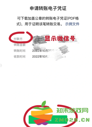 微信怎么通过收付款联系到对方 微信怎么通过收付款记录查微信号 微信怎么通过收付款联系到对方 微信怎么通过收付款记录查微信号