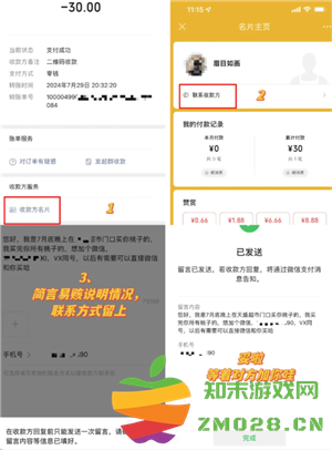 微信怎么通过收付款联系到对方 微信怎么通过收付款记录查微信号 微信怎么通过收付款联系到对方 微信怎么通过收付款记录查微信号