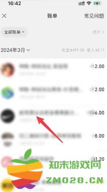 微信怎么通过收付款联系到对方 微信怎么通过收付款记录查微信号 微信怎么通过收付款联系到对方 微信怎么通过收付款记录查微信号