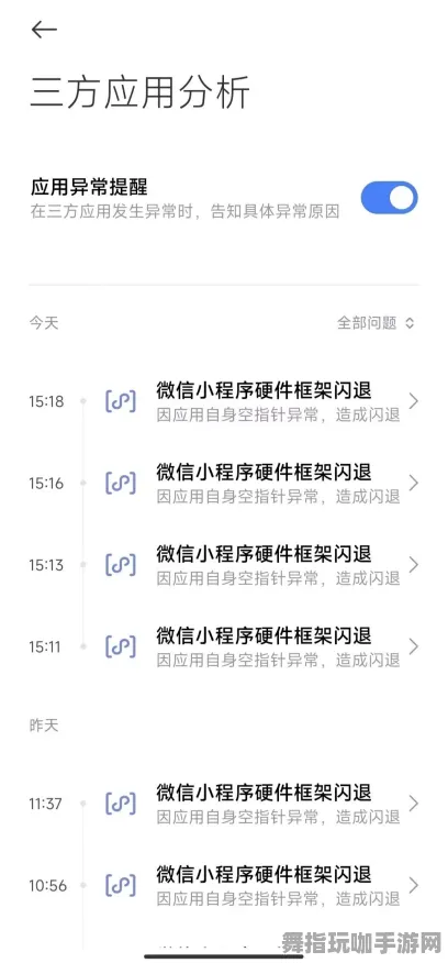 热修复补丁V1-微信小程序-体感交互-智能合约漏洞审计 热修复补丁V1-微信小程序-体感交互-智能合约漏洞审计