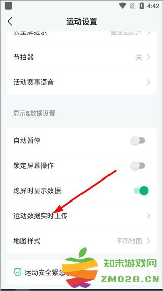咕咚运动怎么开始计步教程 咕咚运动app怎么开始计步教程