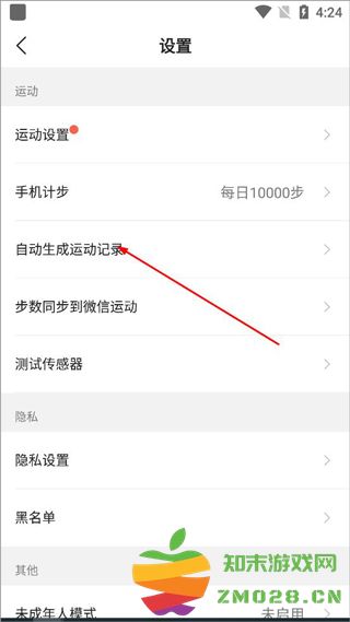 咕咚运动怎么开始计步教程 咕咚运动app怎么开始计步教程