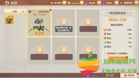 萌灵传说手游官方 萌灵传说手游下载