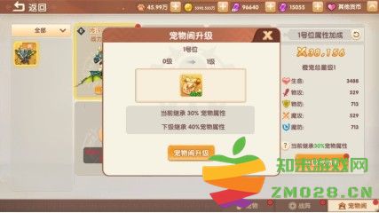 萌灵传说手游官方 萌灵传说手游下载