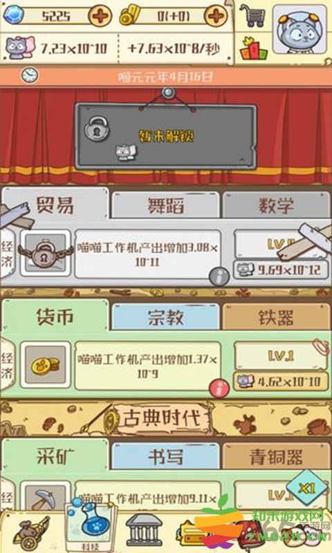 喵星人简史游戏 喵星人简史游戏下载