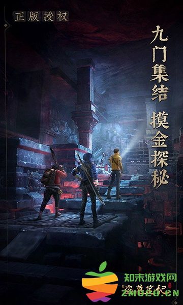 新盗墓笔记腾讯版 新盗墓笔记腾讯版手游下载