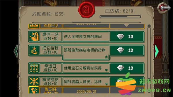 战魂铭人游戏攻略 战魂铭人手游教程