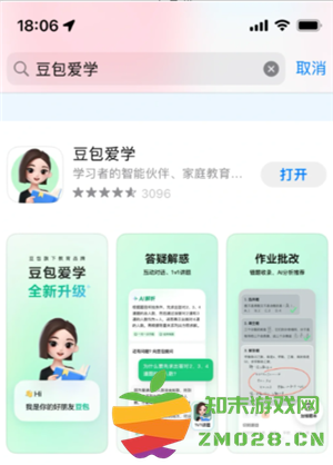 豆包和豆包爱学一样吗 豆包和豆包爱学有什么区别 豆包和豆包爱学一样吗 豆包和豆包爱学有什么区别