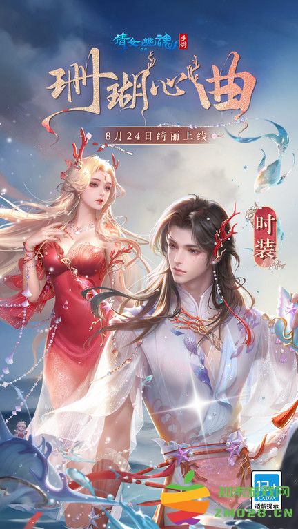 网易倩女幽魂手游 倩女幽魂手游网易版