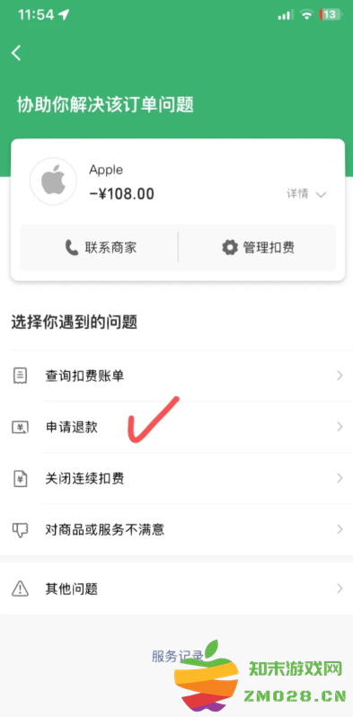 哔哩哔哩大会员自动续费怎么关 哔哩哔哩大会员怎么退款 哔哩哔哩大会员自动续费怎么关 哔哩哔哩大会员怎么退款