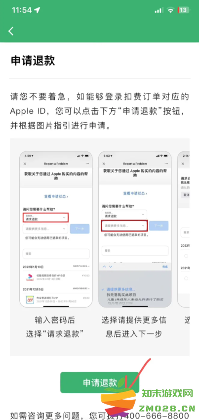 哔哩哔哩大会员自动续费怎么关 哔哩哔哩大会员怎么退款 哔哩哔哩大会员自动续费怎么关 哔哩哔哩大会员怎么退款
