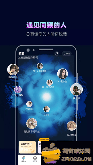 赫兹交友app 赫兹app官方下载