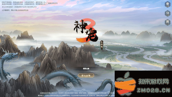 神宠大作战3手游 神宠大作战3官方下载