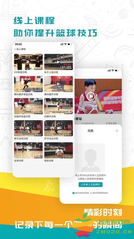 fiba篮球官方版 fiba篮球app下载