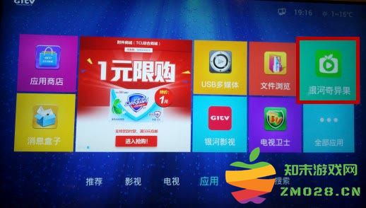 爱奇艺tv版安装教程 爱奇艺tv版使用教程