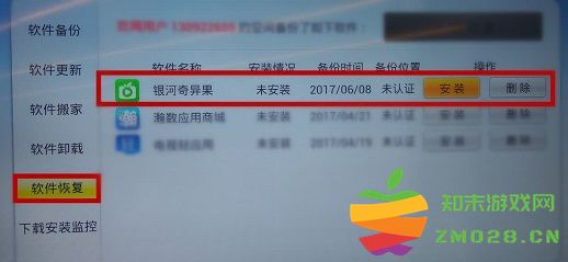 爱奇艺tv版安装教程 爱奇艺tv版使用教程