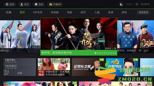 爱奇艺tv版安装教程 爱奇艺tv版使用教程